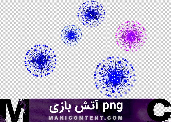  آتش بازی دایره آبی صورتی PNG Fireworks Blue Pink Circle