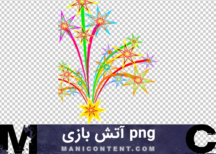 png آتش بازی ستاره رنگی colored star fireworks