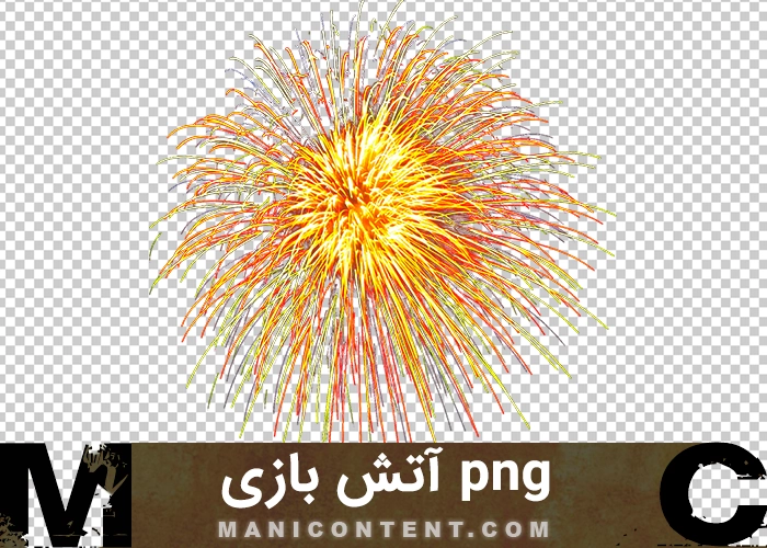 آتش بازی هسته ای Nuclear fireworks png