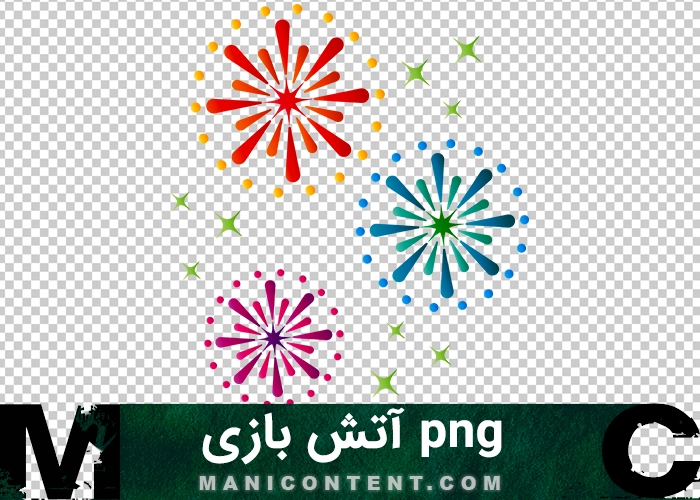 وکتور آتش بازی آبرنگ ستاره ای Watercolor starry fireworks vector png