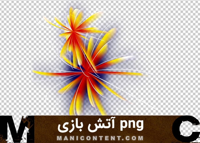 png آتش بازی Fireworks