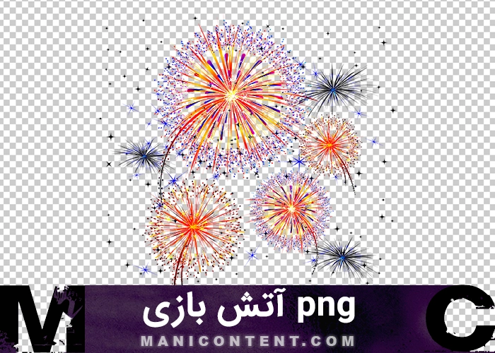 آتش بازی زرد آبی قرمز PNG fireworks yellow blue red