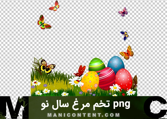 png پروانه تخم مرغ نوروز سال نو New Years egg butterfly
