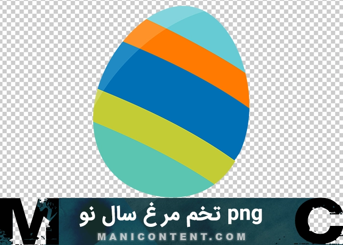 تخم مرغ سال نو New Years egg png