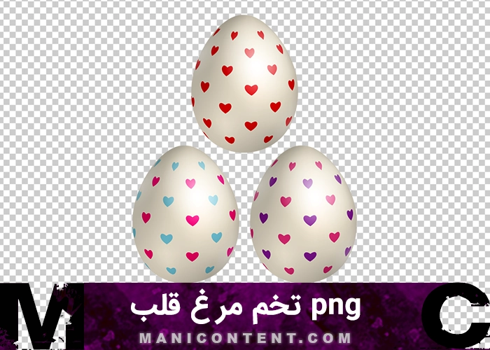 png تخم مرغ قلب سال نو New Years heart egg