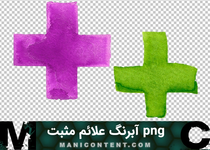 png علائم مثبت ریاضی positive math signs