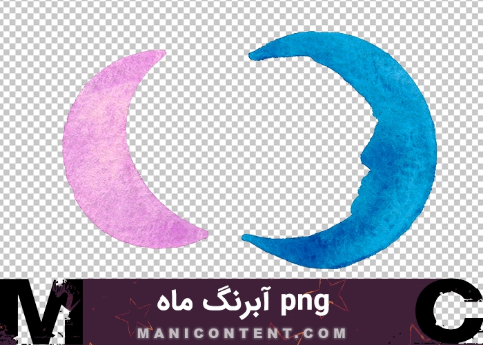 png آبرنگ ماه watercolor moon