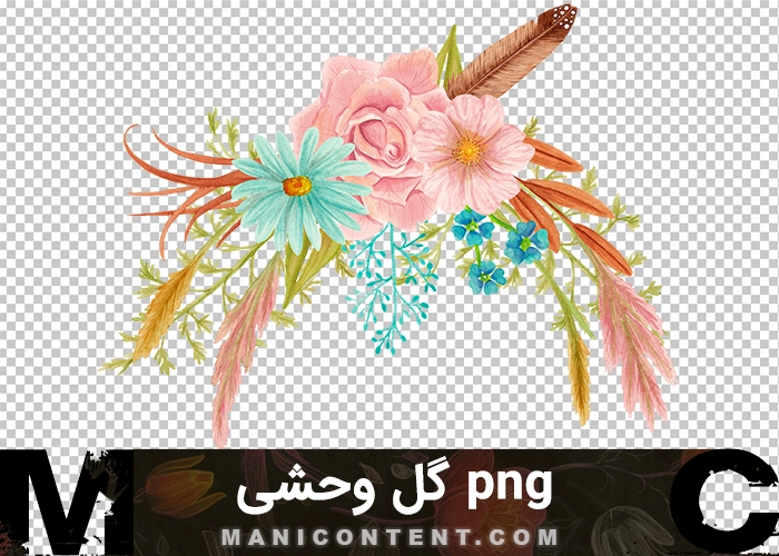 png آبرنگ گل وحشی watercolor wildflower