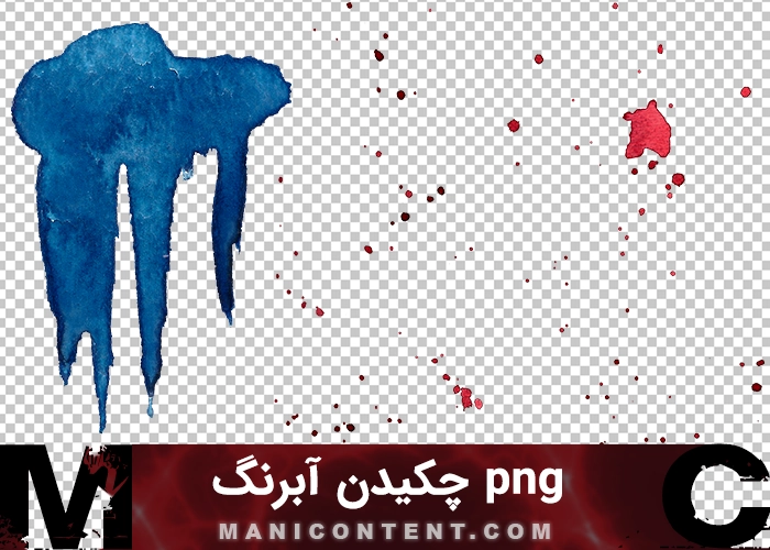 چکیدن آبرنگ watercolor dripping png