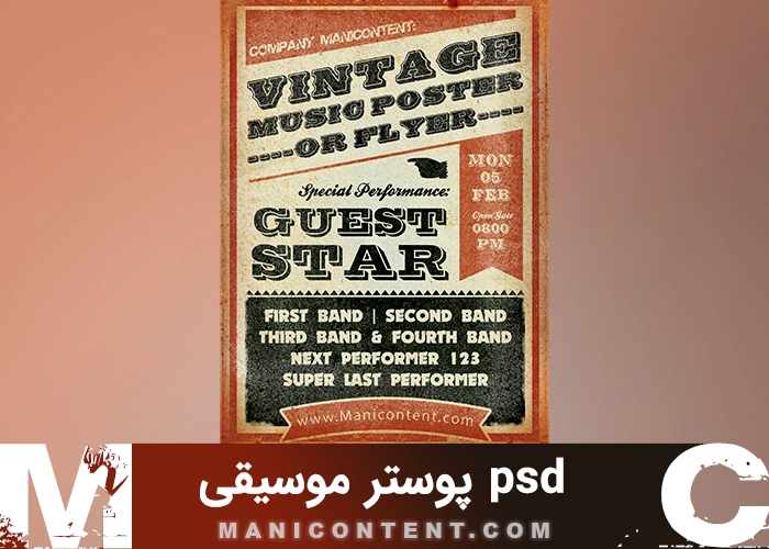 psd پوستر موسیقی فتوشاپ Photoshop music poster