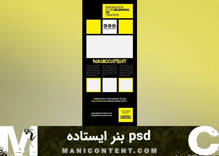 psd بنر ایستاده فضای باز فتوشاپ outdoor standing banner photoshop