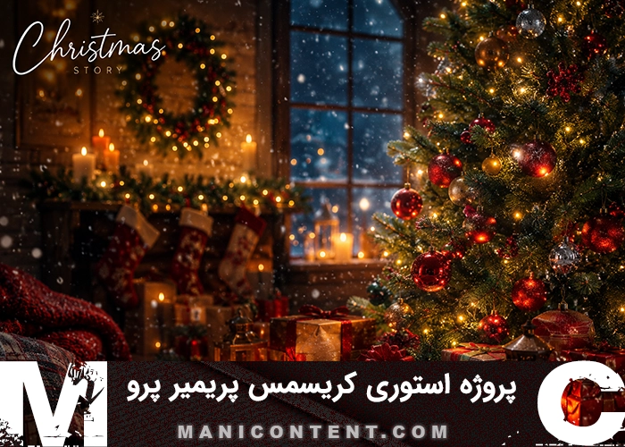 پروژه استوری اینستاگرام کریسمس پریمیر پرو Premiere Pro Christmas Instagram Story Project