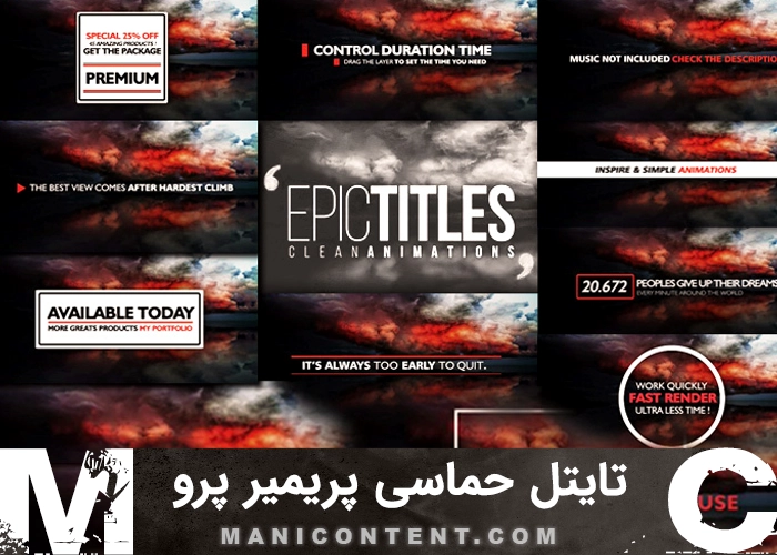 تایتل موگرت موشن گرافیک حماسی پریمیر پرو Epic Motion Graphics Mogrt Title Premiere Pro