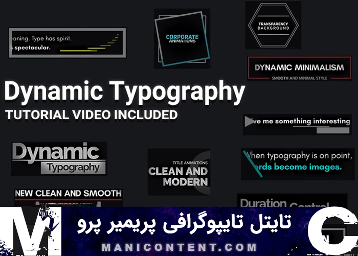 تایتل موگرت تایپوگرافی پویا پریمیر پرو Title Mogrt Dynamic Typography Premiere Pro